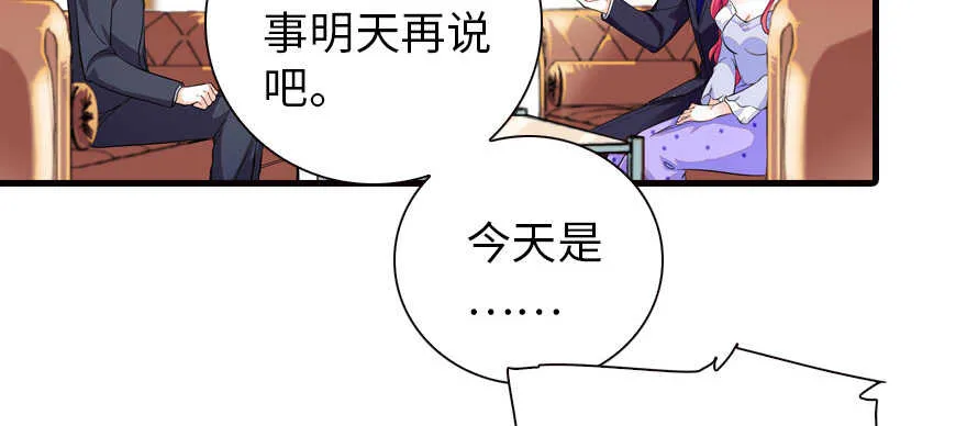 第150话 当众撒狗粮，大家都 第69页