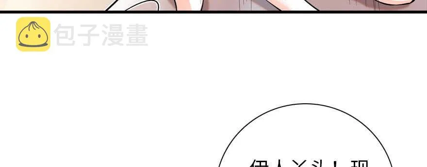 第150话 当众撒狗粮，大家都 第71页