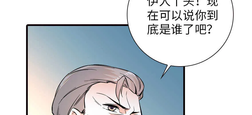 第150话 当众撒狗粮，大家都 第72页
