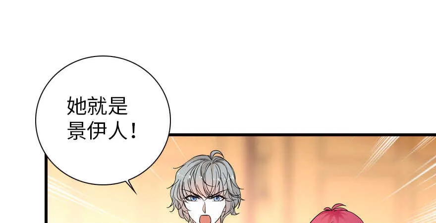 第150话 当众撒狗粮，大家都 第79页