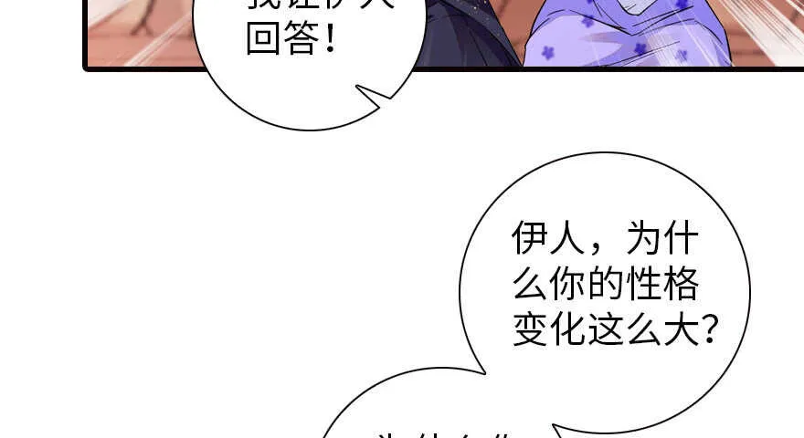 第150话 当众撒狗粮，大家都 第81页