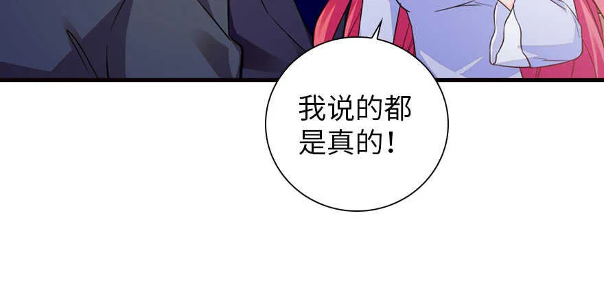 第150话 当众撒狗粮，大家都 第89页
