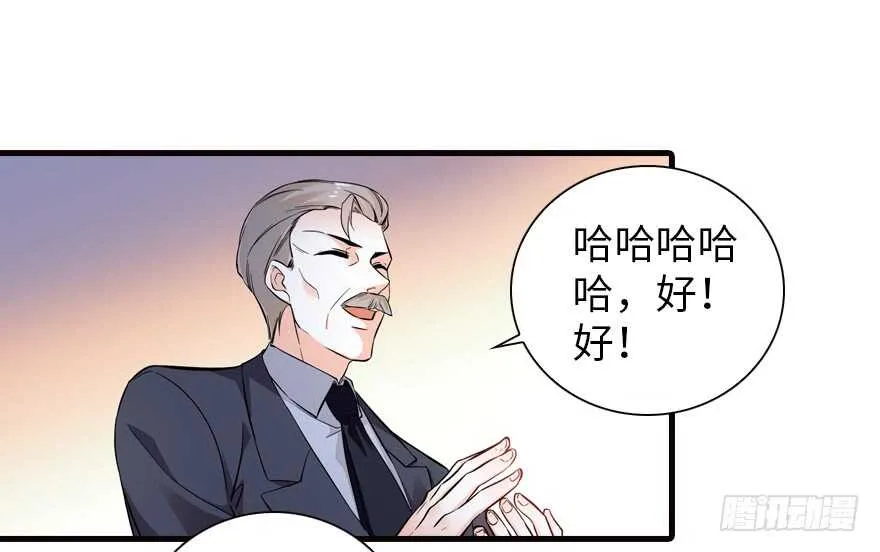 第151话 伊人是我的初恋 第2页