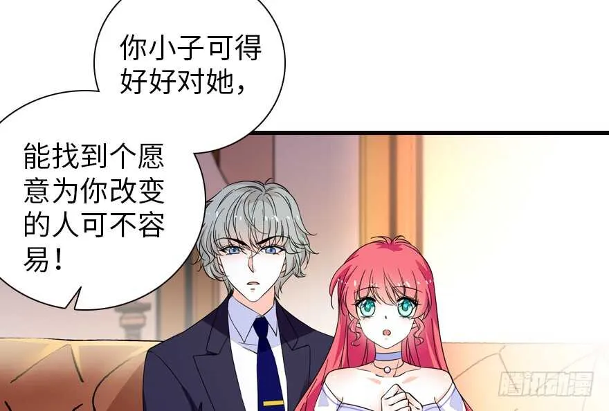 第151话 伊人是我的初恋 第3页