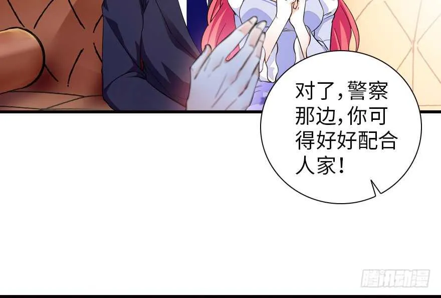 第151话 伊人是我的初恋 第4页