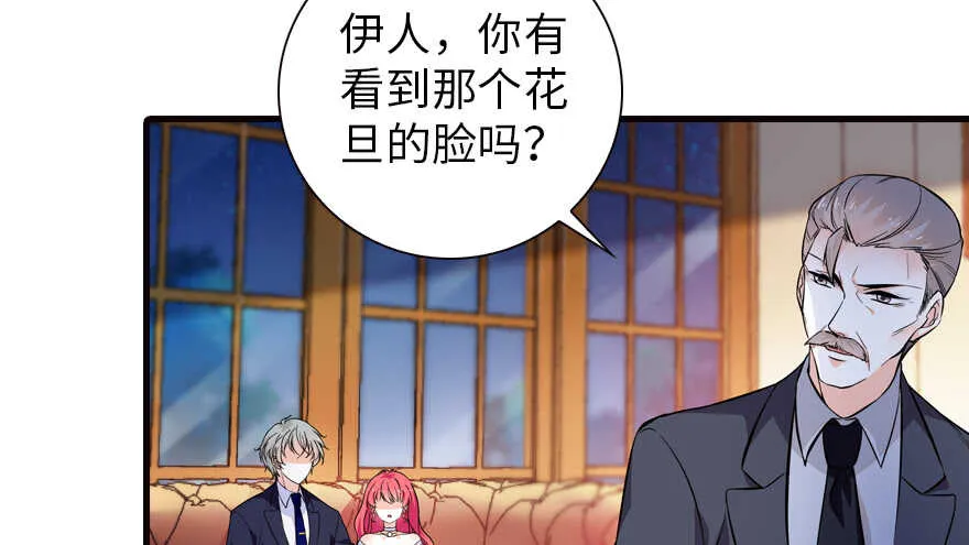 第151话 伊人是我的初恋 第7页