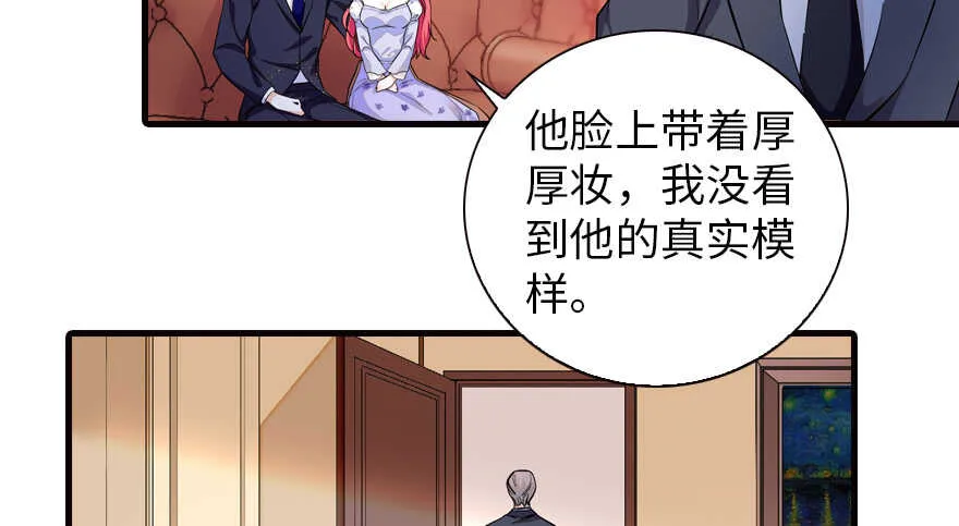 第151话 伊人是我的初恋 第8页