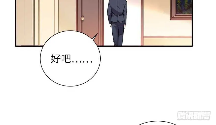 第151话 伊人是我的初恋 第9页