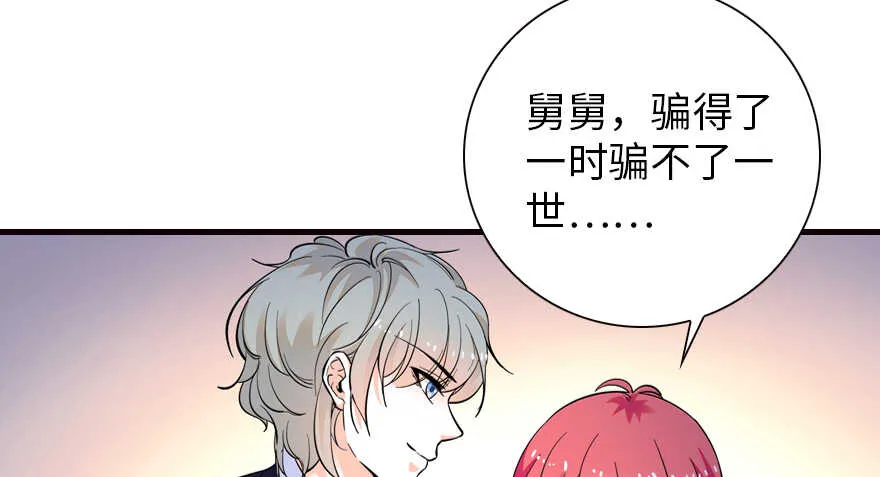 第151话 伊人是我的初恋 第10页