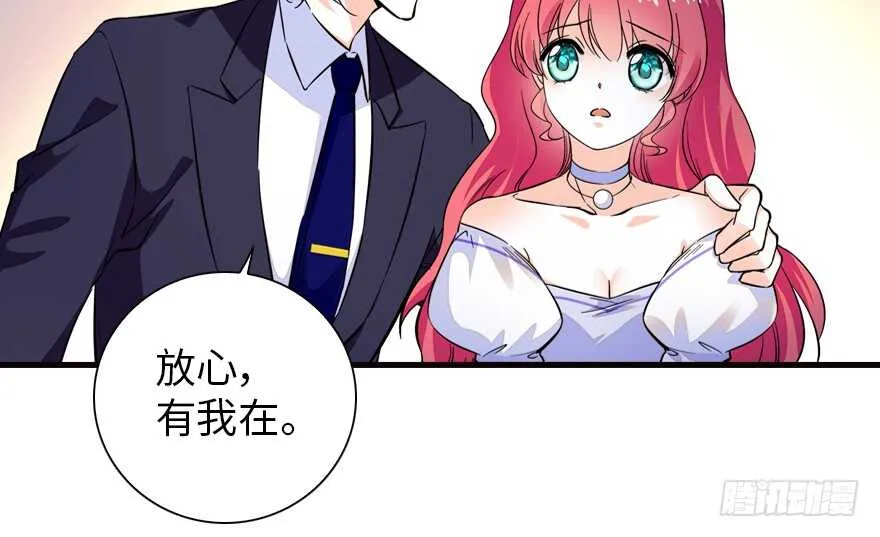 第151话 伊人是我的初恋 第11页