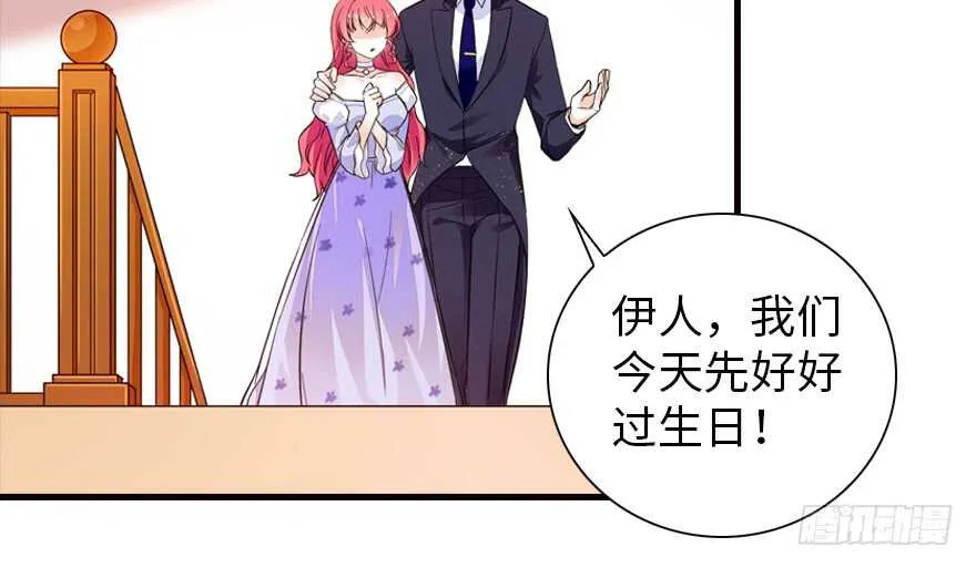 第151话 伊人是我的初恋 第13页