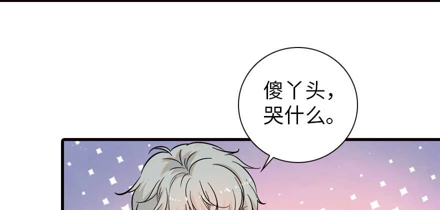 第151话 伊人是我的初恋 第21页