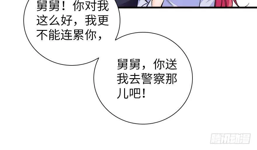 第151话 伊人是我的初恋 第23页