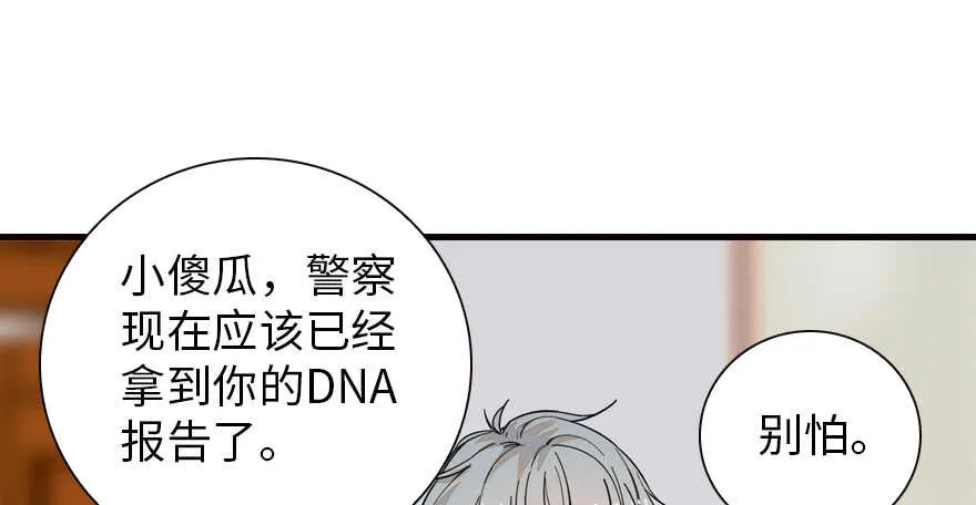 第151话 伊人是我的初恋 第24页