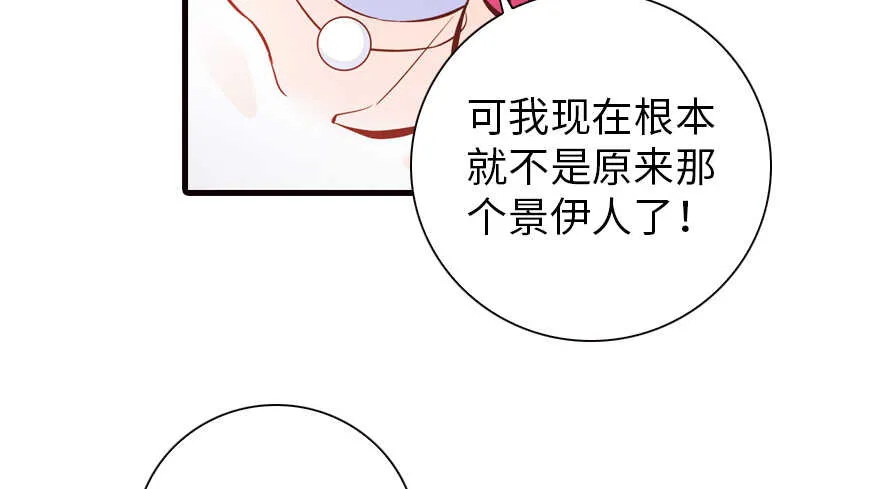第151话 伊人是我的初恋 第29页