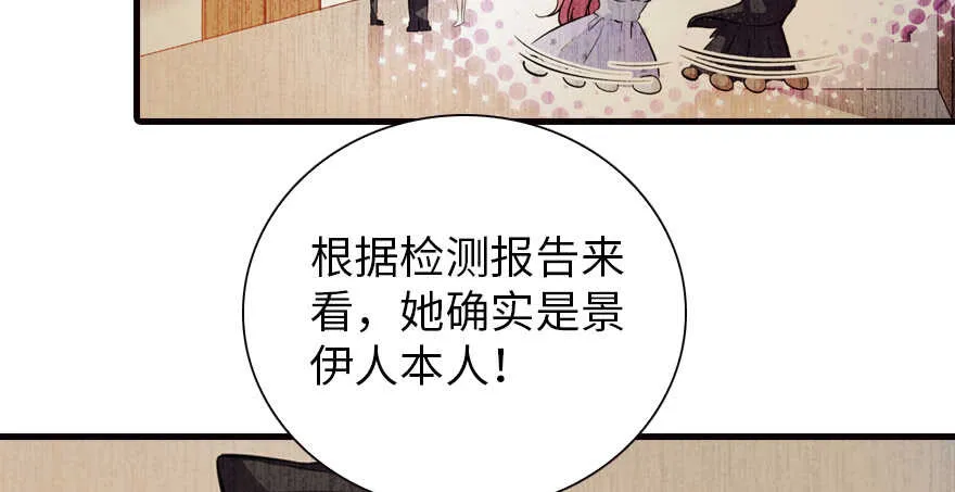 第151话 伊人是我的初恋 第33页