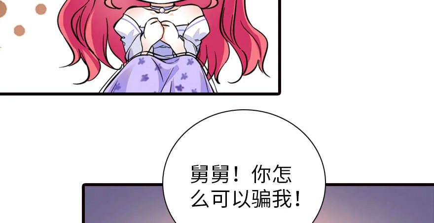第151话 伊人是我的初恋 第38页