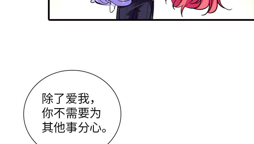 第151话 伊人是我的初恋 第40页