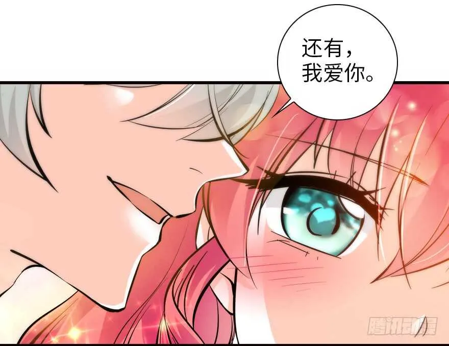第151话 伊人是我的初恋 第42页