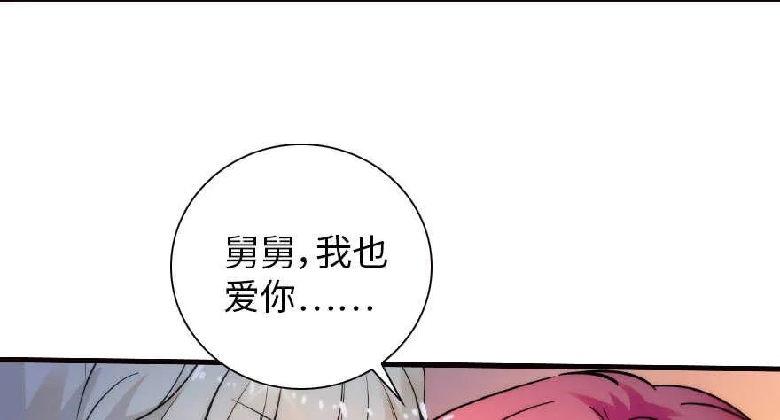 第151话 伊人是我的初恋 第43页