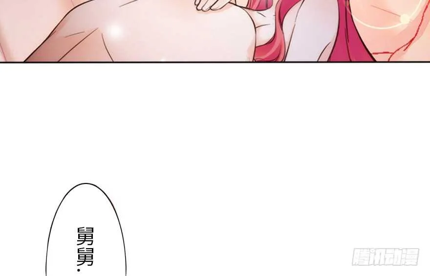 第151话 伊人是我的初恋 第50页