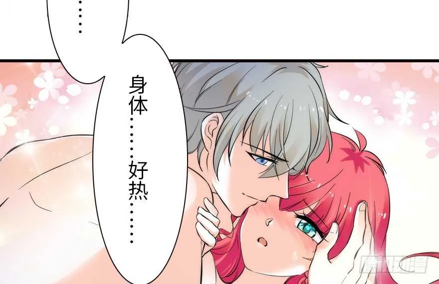 第151话 伊人是我的初恋 第51页