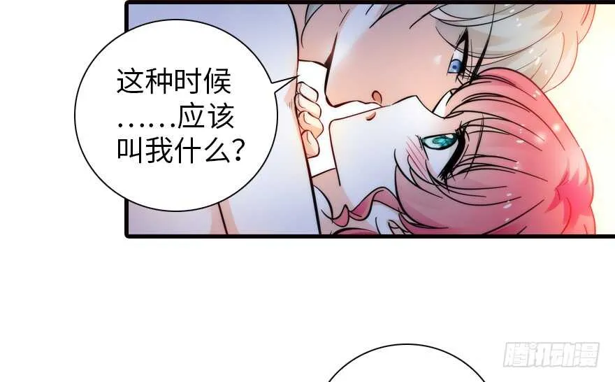 第151话 伊人是我的初恋 第53页