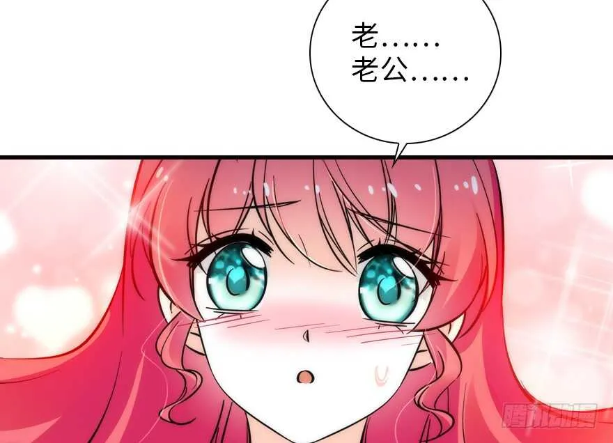第151话 伊人是我的初恋 第54页