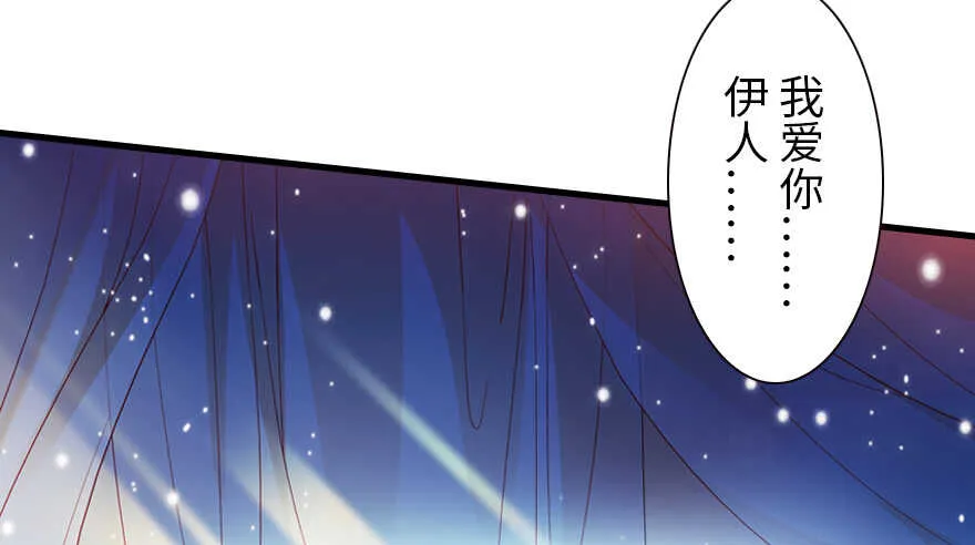 第151话 伊人是我的初恋 第59页