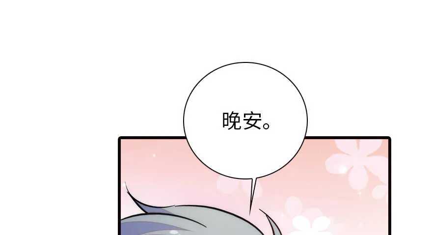 第152话 刺客 第6页