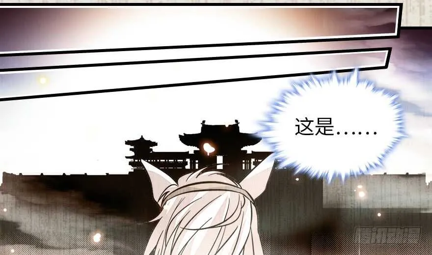 第152话 刺客 第11页