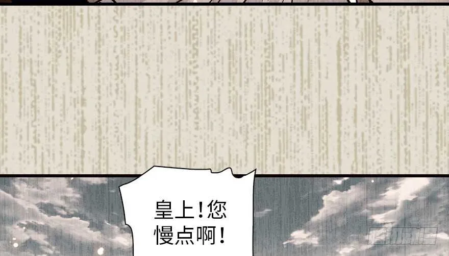 第152话 刺客 第13页