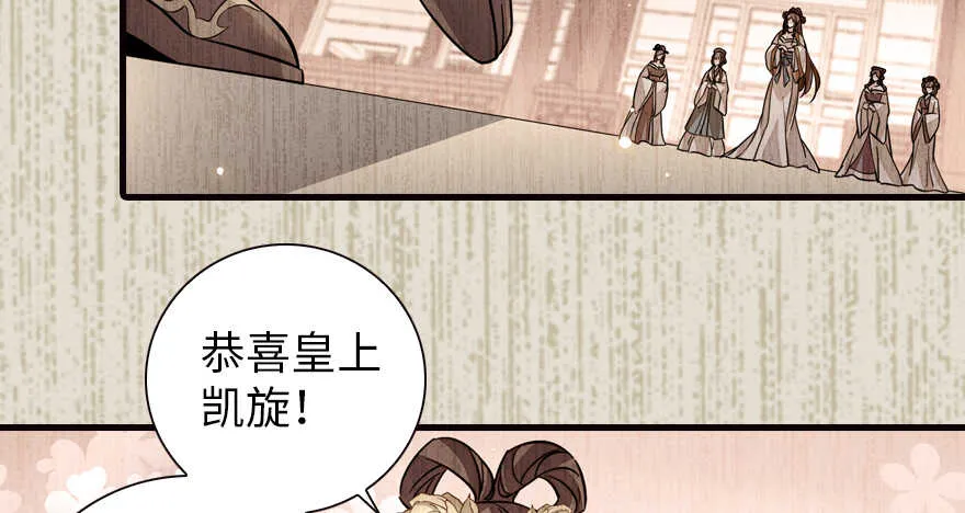 第152话 刺客 第18页