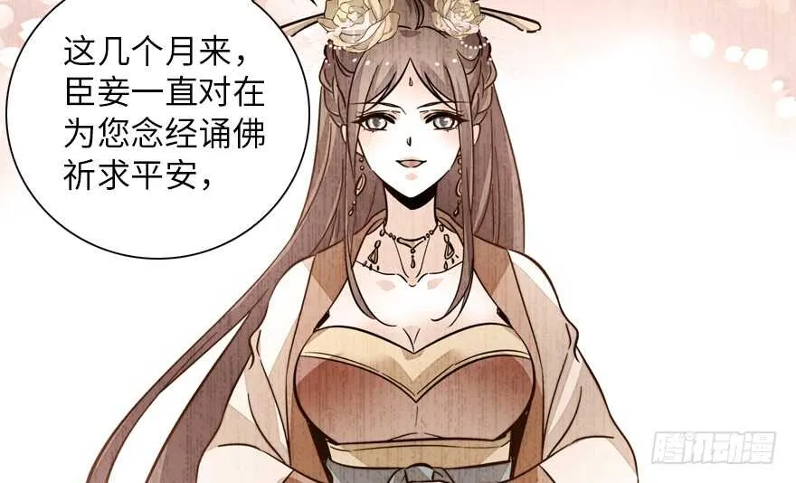 第152话 刺客 第19页
