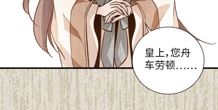 第152话 刺客 第20页