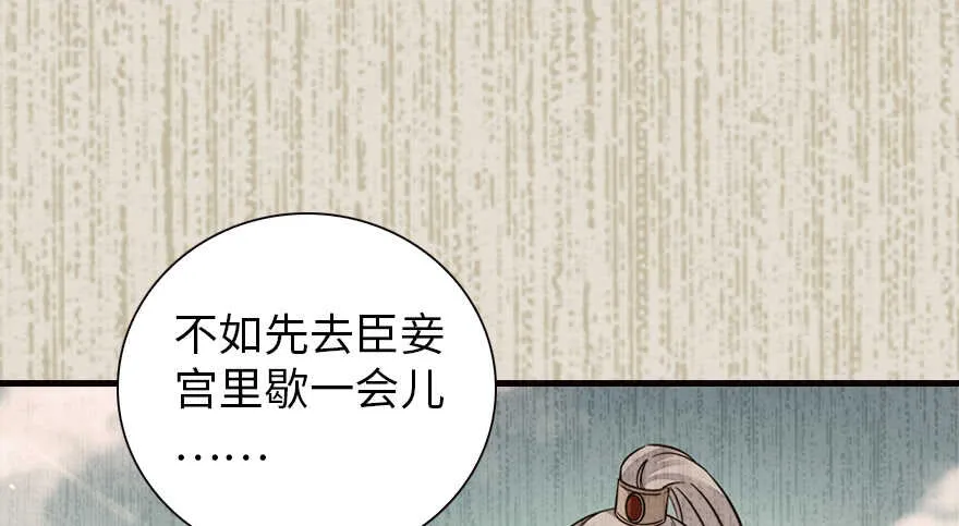 第152话 刺客 第21页