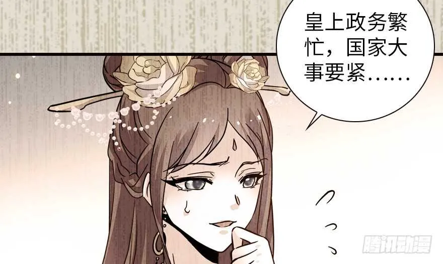 第152话 刺客 第25页