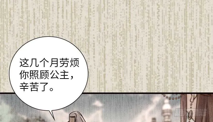 第152话 刺客 第27页