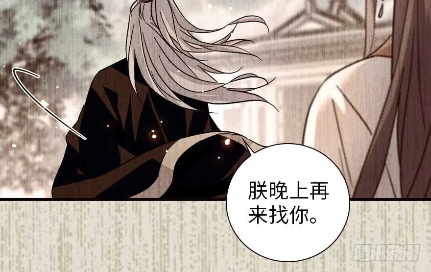 第152话 刺客 第28页