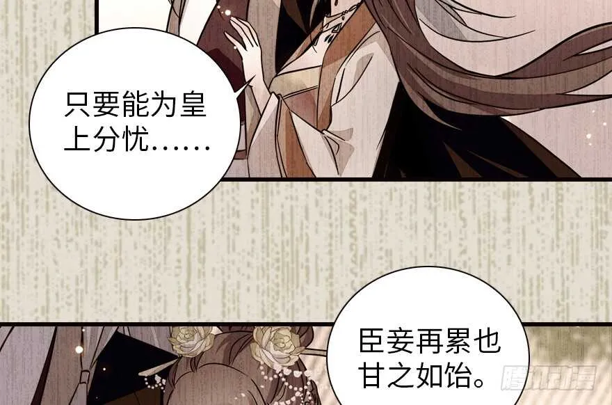 第152话 刺客 第30页