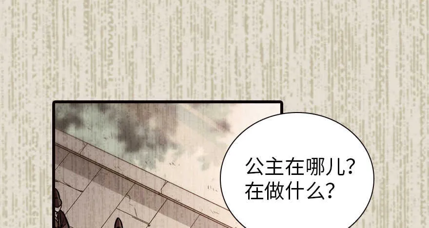 第152话 刺客 第32页