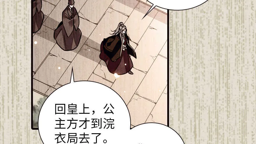 第152话 刺客 第33页