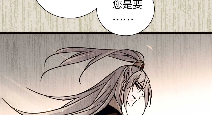 第152话 刺客 第34页