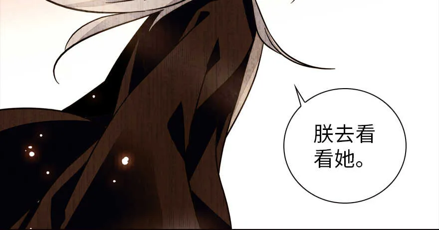 第152话 刺客 第35页