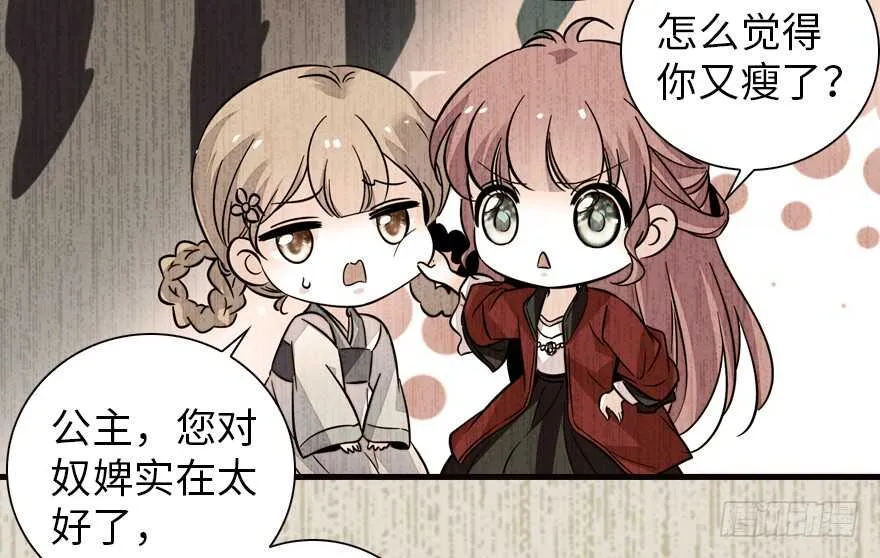 第152话 刺客 第41页