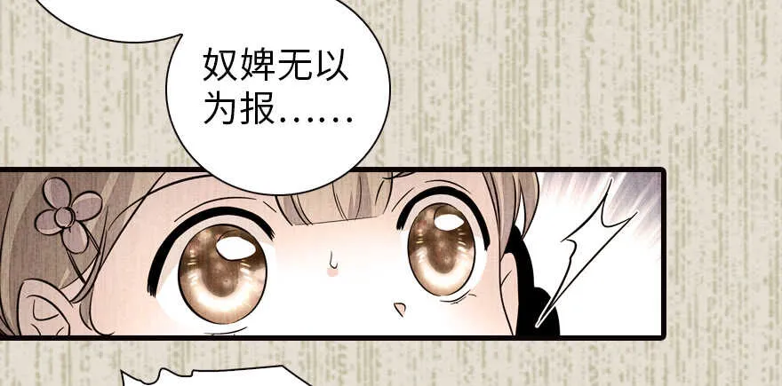 第152话 刺客 第42页