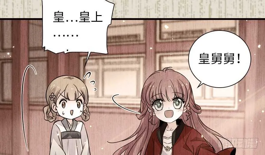 第152话 刺客 第43页