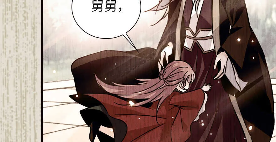 第152话 刺客 第46页