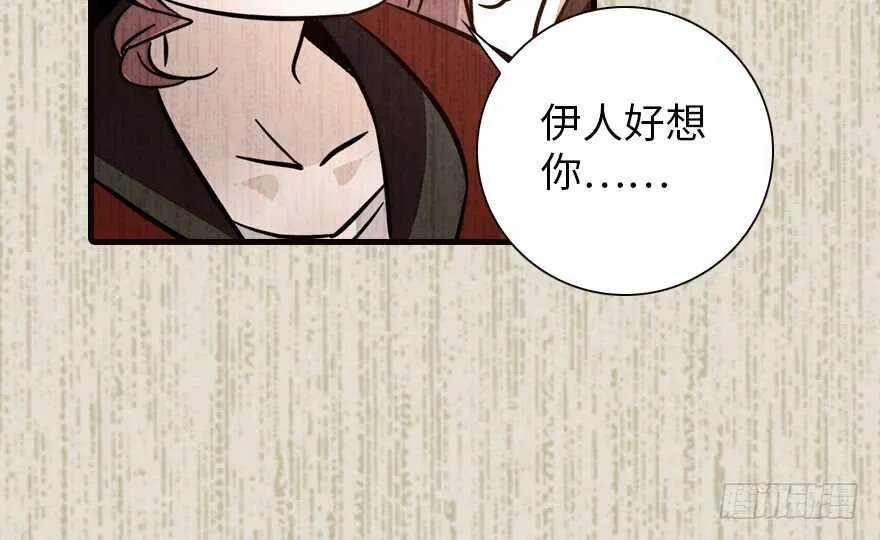 第152话 刺客 第49页