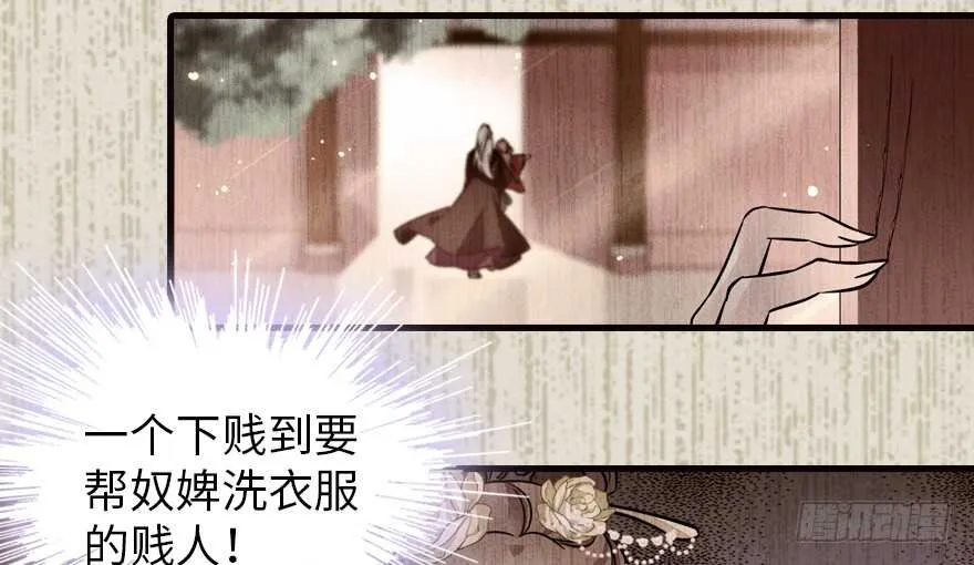 第152话 刺客 第55页